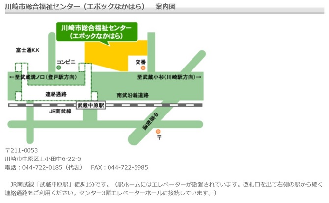 エポックなかはら エポックなかはら