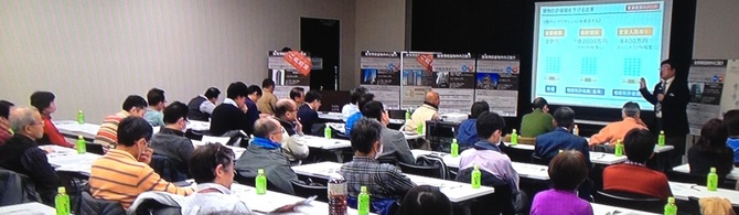 長谷工りそな銀行セミナー3 長谷工りそな銀行セミナー3